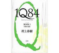 1q84 Bk 1