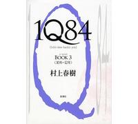 1Q84 – Tome 3 – mayddle