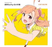 いきづらい部！ 高橋ポルカ 1st Solo Single「タイトル未定」 (通常盤) - 高橋ポルカ(CV.綾咲穂音) from いきづらい部！