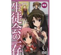 生徒会の一存 第2巻 通常版 [DVD]