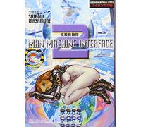 攻殻機動隊 2 （バイリンガル版） - GHOST IN THE SHELL: Man Machine Interface (KODANSHA BILINGUAL COMICS)