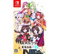 食用系少女 2 美食内戦 - Switch (【初回特典】オリジナル紙コースター(6枚セット) 同梱)