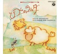 赤ちゃんとママの音楽シリーズ2‾おはなしママ1