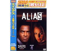 エイリアス ~2重スパイの女 シーズン1 Vol. 4 [DVD]