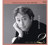 有田正広の軌跡 第2集 1979 - 1994 (Masahiro Arita Archives Vol.2 ''1979 - 1994'') [2CD] [Live Recording] [国内プレス] [日本語帯・解説付]