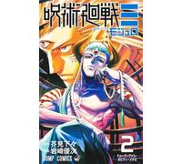 呪術廻戦≡ 2