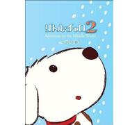 2 Adventure In The Middle World Vol.4 [Dvd]
