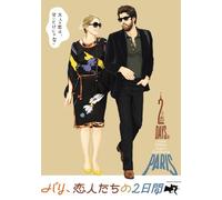 2 Days in Paris [Import allemand]