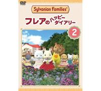 [DVD] Sylvanian Families FlareS Happy Diary 2 [Dvd]_ NEUF