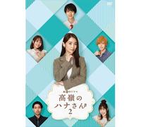 2 Dvd-Box [Dvd]