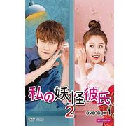 2 Dvd-Box1