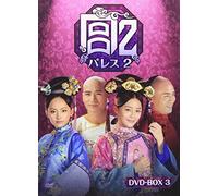 宮 パレス2 DVD-BOX3 (6枚組)