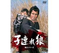 子連れ狼・第2シリーズ DVD-SET [DVD]