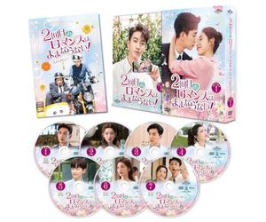 2回目のロマンスはままならない! DVD-SET1