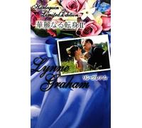 2 (Harlequin Limited Edition 6)