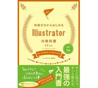 2 Illustrator Cc