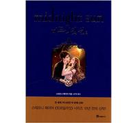 미드나잇 선 2 Midnight Sun Vol.2 스테프니 메이어 Meyer, Stephenie Novel Korean Book