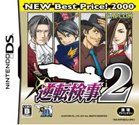 逆転検事2 NEW Best Price!2000