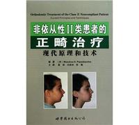 2 patients orthodontic treatment non-compliance: modern principles and techniques(Chinese Edition)