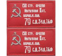 2 Pcs Drapeau De Victoire Soviétique Brodé Soviétique Cccp Patch Communiste Ussr Victory Patch Chapitres Brassard Militaire Fan Moral Badge Tissu Autocollant