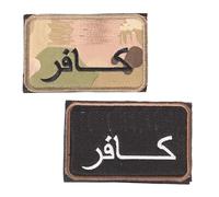 2 pièces Infidel Patch Militaire Moral Patch Emblème Tactique Badges Appliques Patchs Brodés - Crochet et boucle Attaches Patches de Support