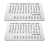 2 Pièces Tableau D'étude Braille Arabe à Points en Relief | Alphabet et Chiffres Arabes, Structure Ergonomique Compacte, Usage Personnel ou Formation Enseignants, Argenté