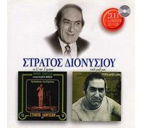 2 se 1 - stratos dionysiou / 2 σε 1 - στρατος διονυσιου