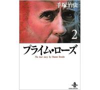 (2) (The Best Story By Osamu Tezuka)
