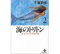 (2) (The Best Story By Osamu Tezuka)