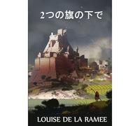 2: Under Two Flags, Japanese Edition