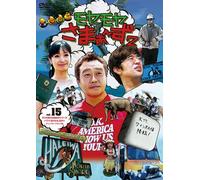 モヤモヤさまぁ~ず2 Vol.15 モヤさまHAWAIIシリーズ2010&2011ディレクターズカット版 [DVD]
