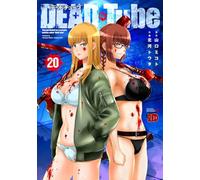 ＤＥＡＤ Ｔｕｂｅ～デッドチューブ～ 20