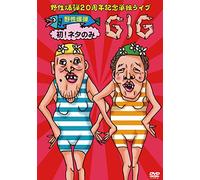 20 Shunen Kinen Tandoku Live Y [Import allemand]