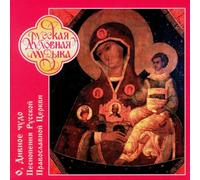 200 School Choir - O Marvellous Wonder [Import]