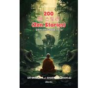 200 Zen Stories -Cultivating Positivity and Inner Peace Korean Version