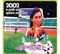 2002 E-Pak-Sa's Space Odyssey