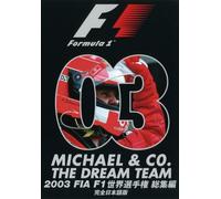 2003 FIA F1世界選手権総集編 [DVD]