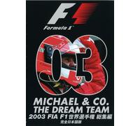 2003FIA F1世界選手権総集編 [DVD]