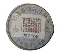 2004 Banzhang Ancient Tea Jingzhen Tea Raw Pu-erh Tea Cake, 357g, from Yunnan