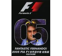 2005 FIA F1世界選手権総集編 [DVD]