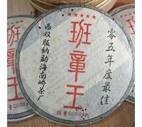 2005 Five-star Class Champion Banzhang Raw Pu-erh Tea Cake, 357g, from Nanjiao Tea Factory, Yunnan