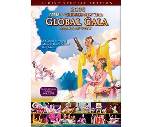 2006 Chinese New Year Global Gala - 2-Disc Special Edition (New York & other Galas Hightlights)