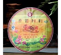 2007 Puwen Yunya Shen Puer Cru Thé Pu-Erh Hong Kong Retour 10ème Anniversaire 400g