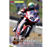 スーパーバイク世界選手権2008 ダイジェスト4 2008 FIM SBK Superbike World Championship R10~R11 [DVD]