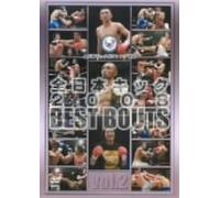 2008 Best Bouts Vol.2 [Dvd]