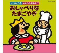 2008 Happyou Kai Ehon Kara Gek [Import]