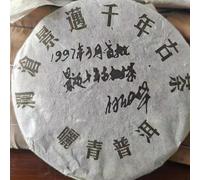 2008 Jingmai Thousand-Year-Old Tree Raw Pu-erh Tea Cake, 200g, from Yunnan