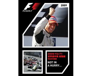 2009 FIA F1世界選手権総集編 完全日本語版 [DVD]