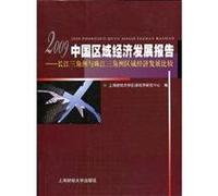 2009 Regional Development in China: the Yangtze River Delta and the Pearl River Delta Regional Economic Development Comparison