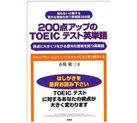 200toeic